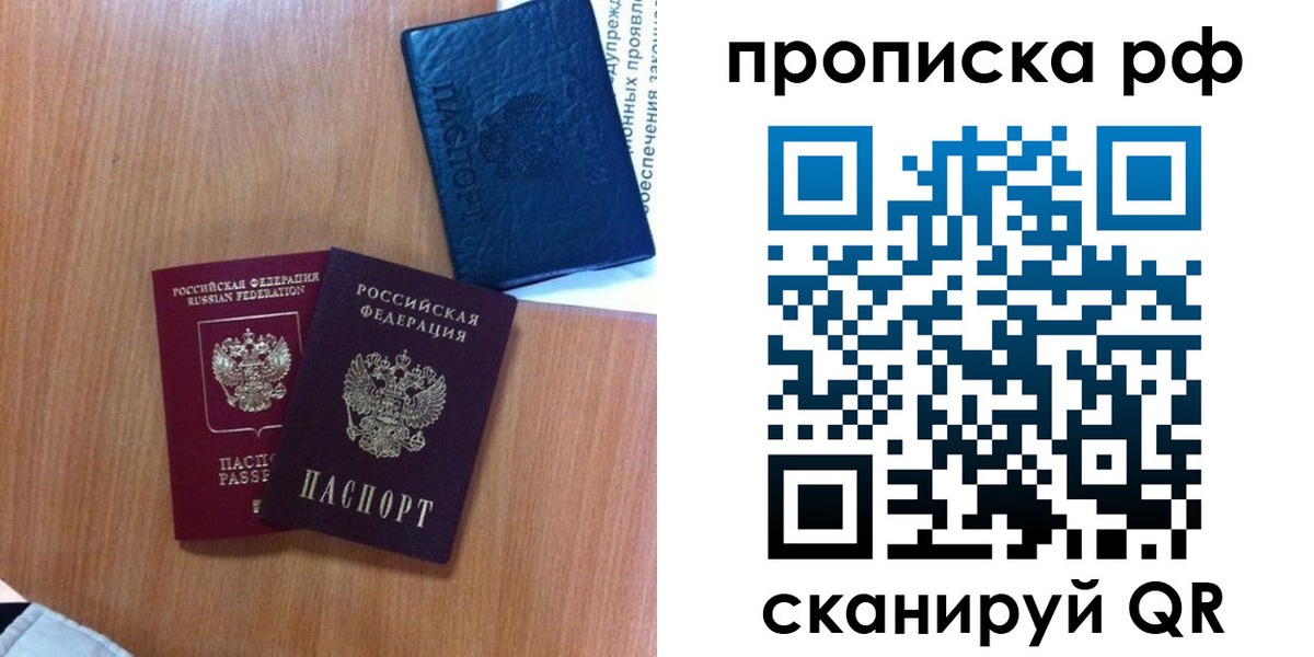 временная регистрация собственник в Котовске