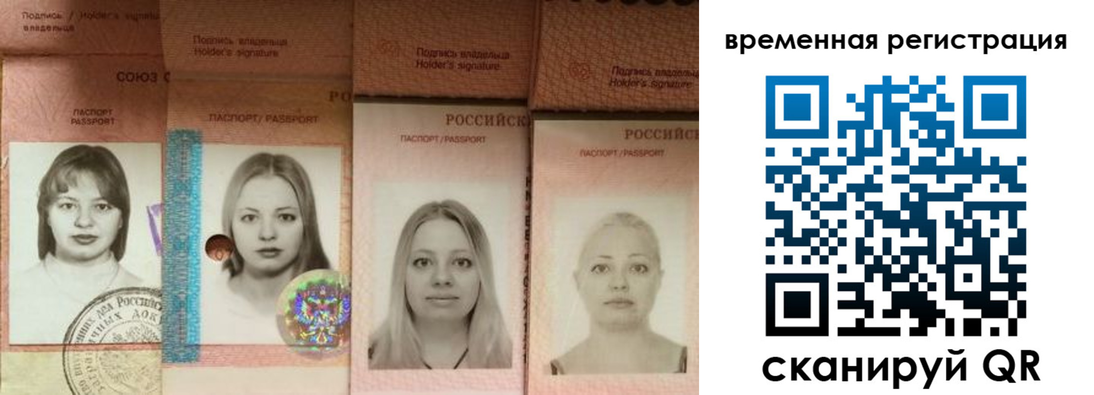 временная регистрация надежно в Котовске