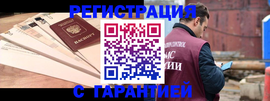 временная регистрация госуслуги в Котовске